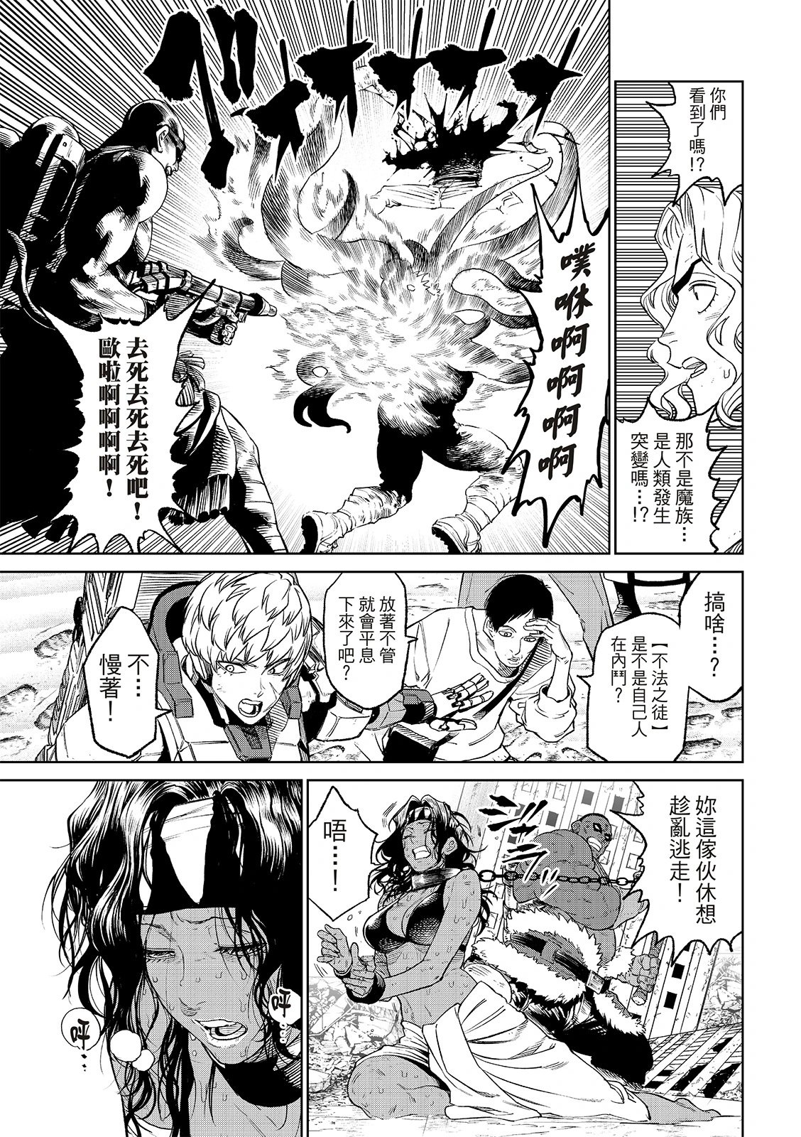 第16话