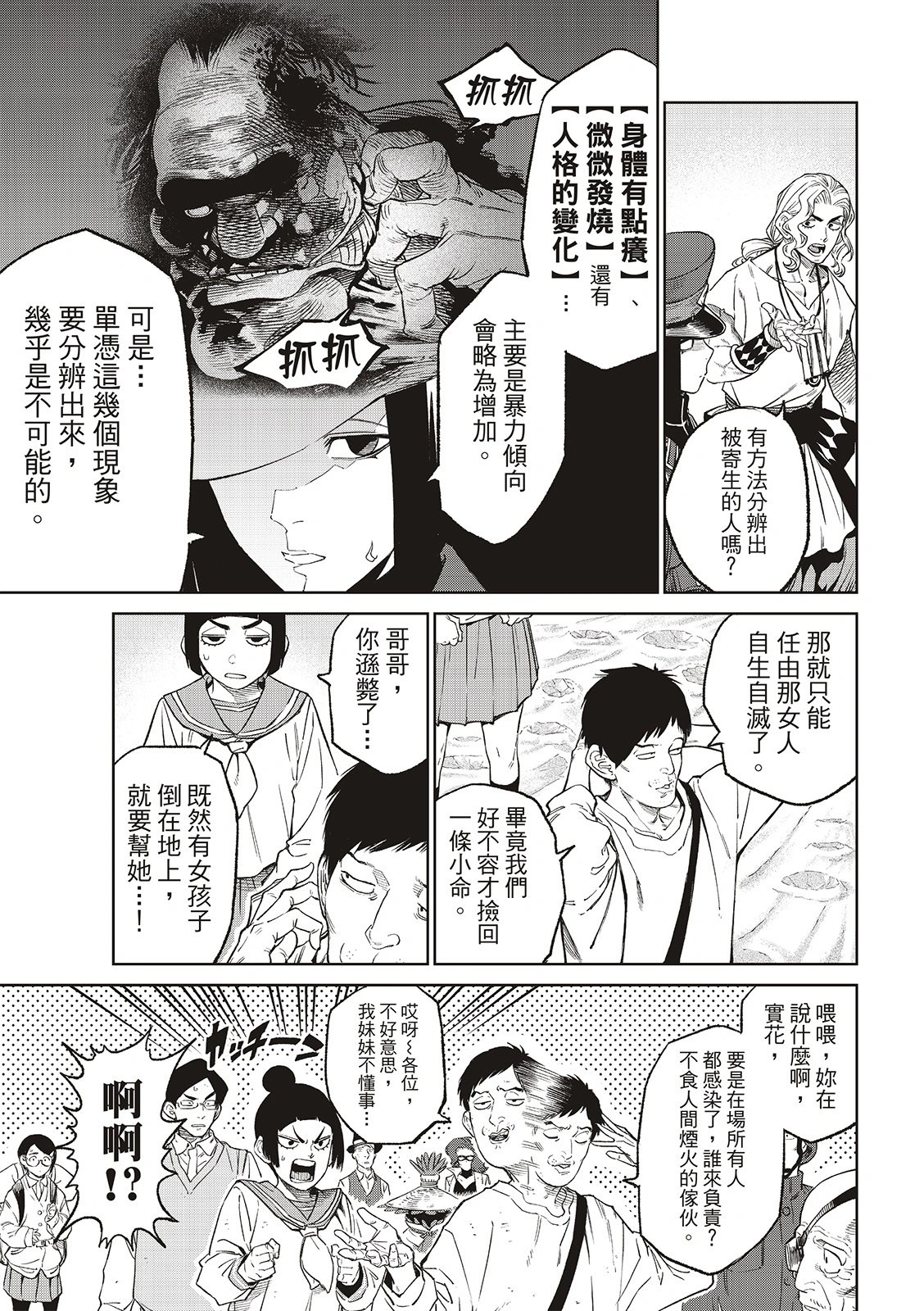 第16话