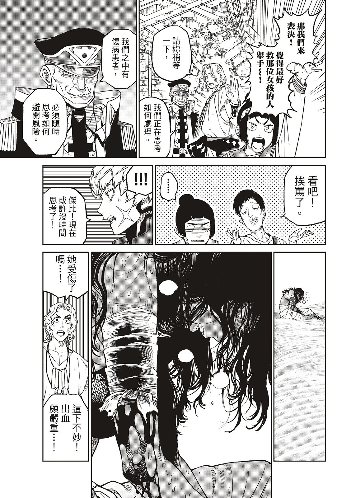 第16话