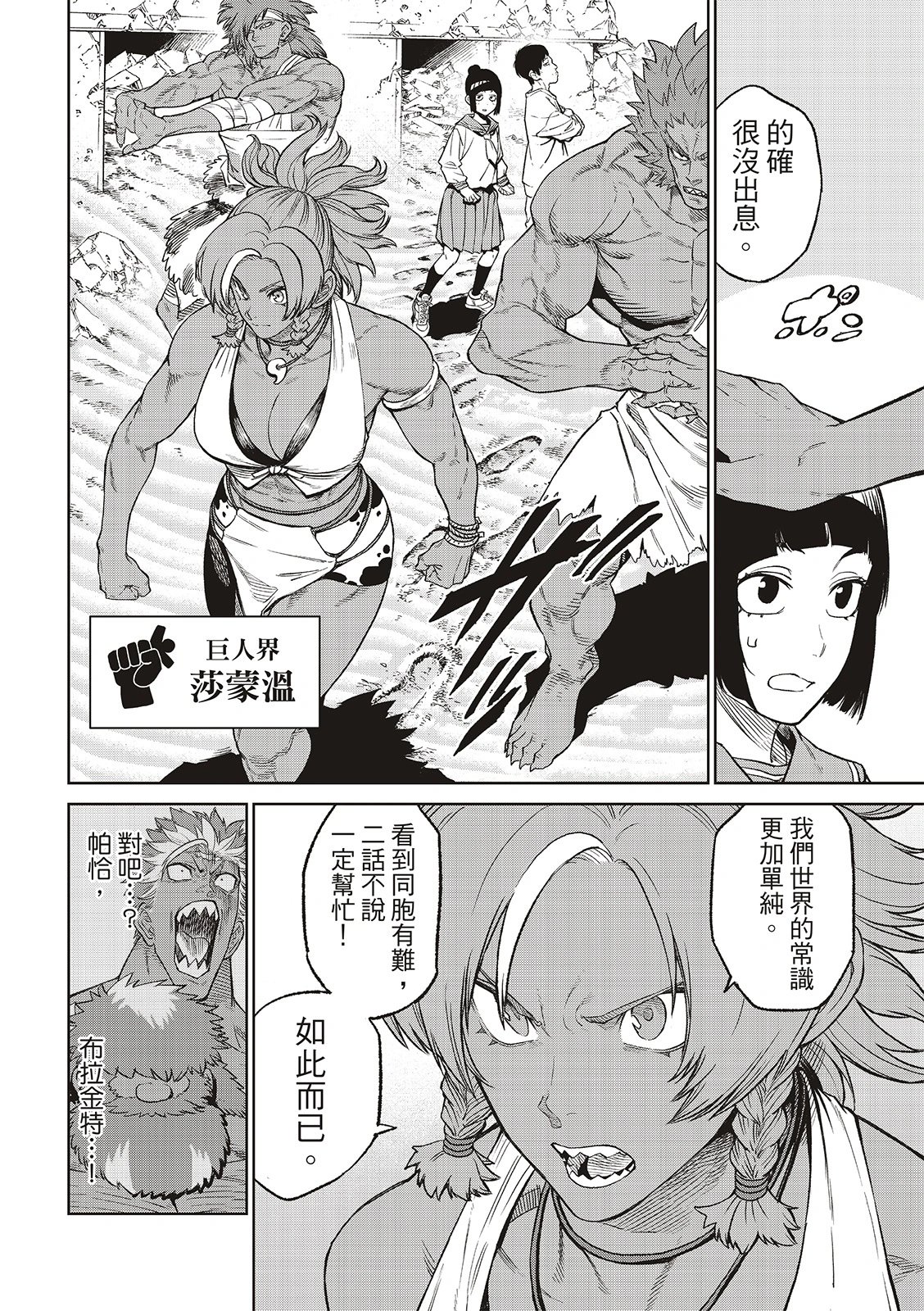 第16话