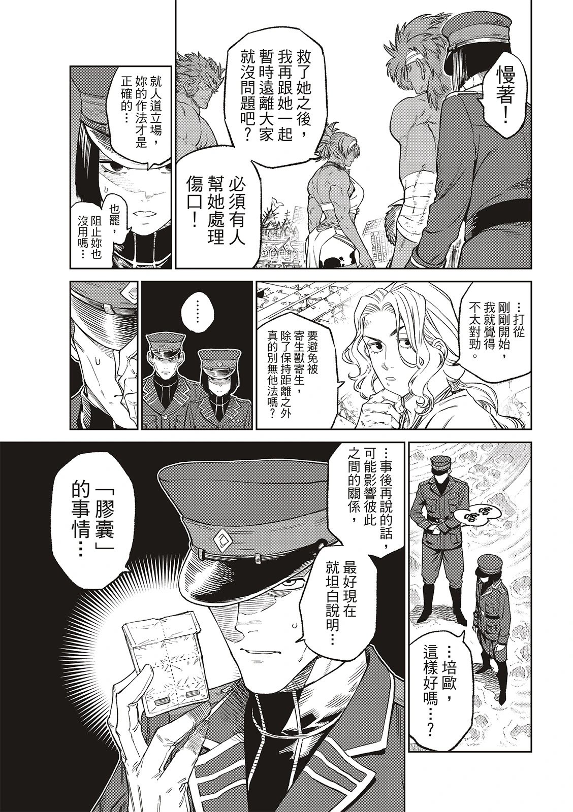 第16话