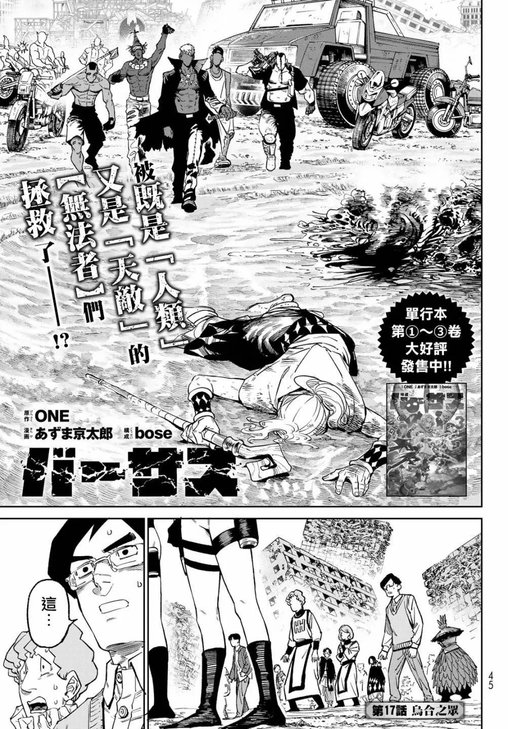 第17话
