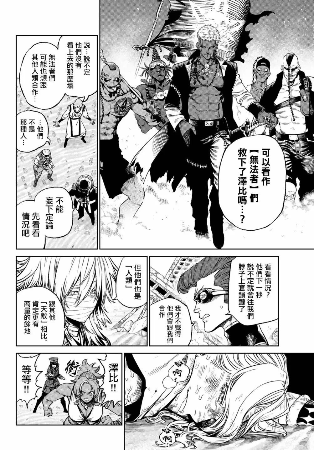 第17话