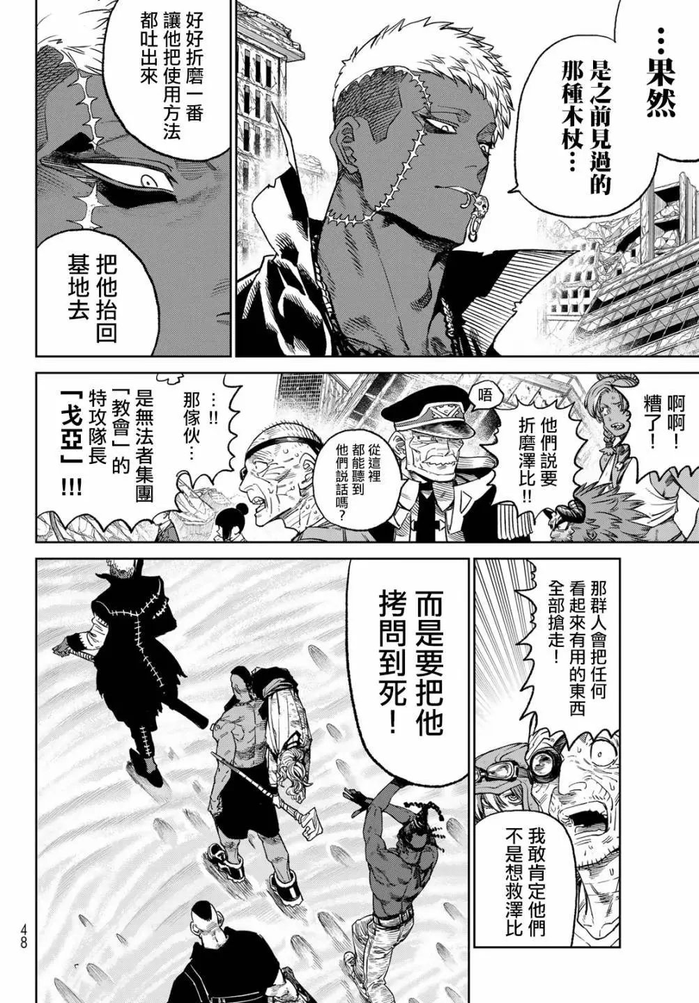 第17话