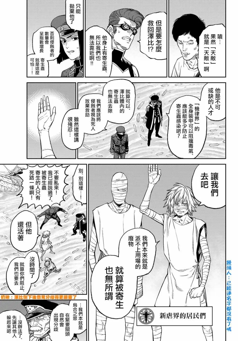 第17话