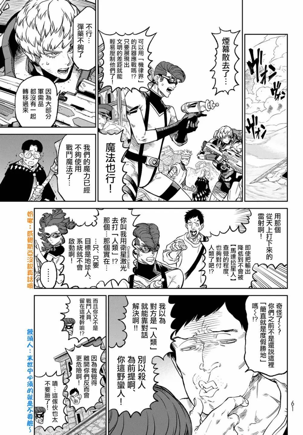 第17话