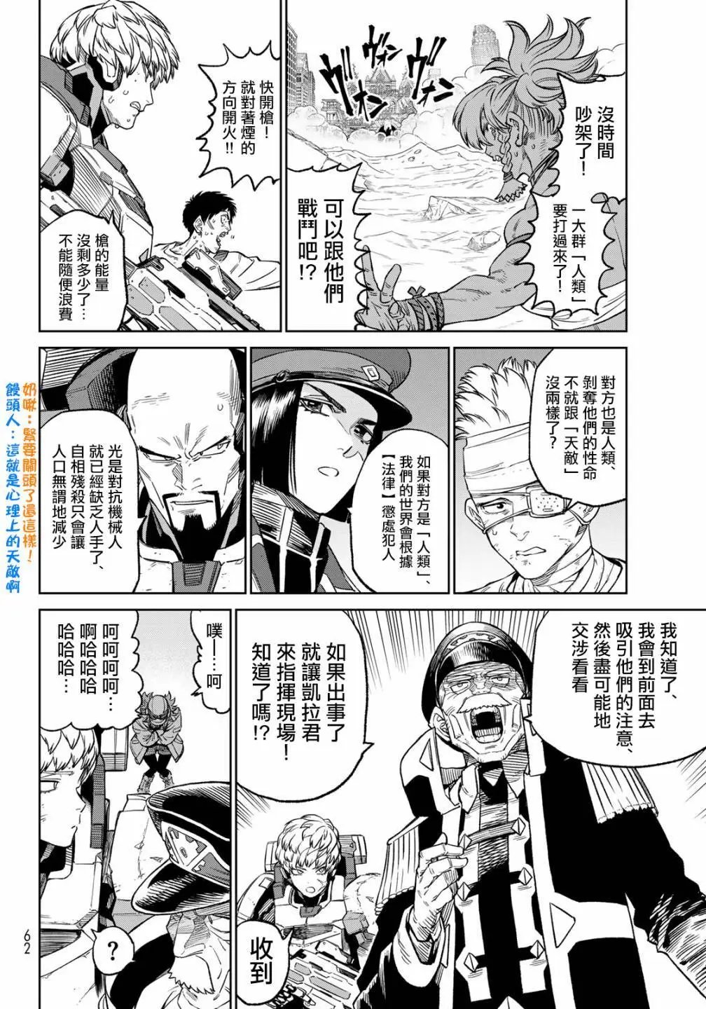 第17话