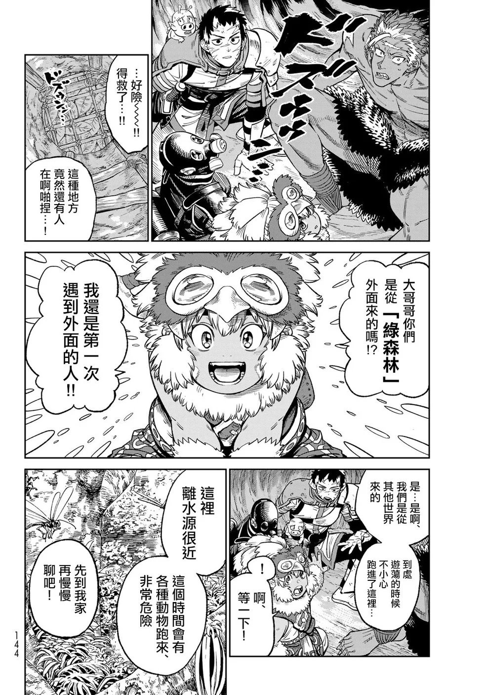 第18话