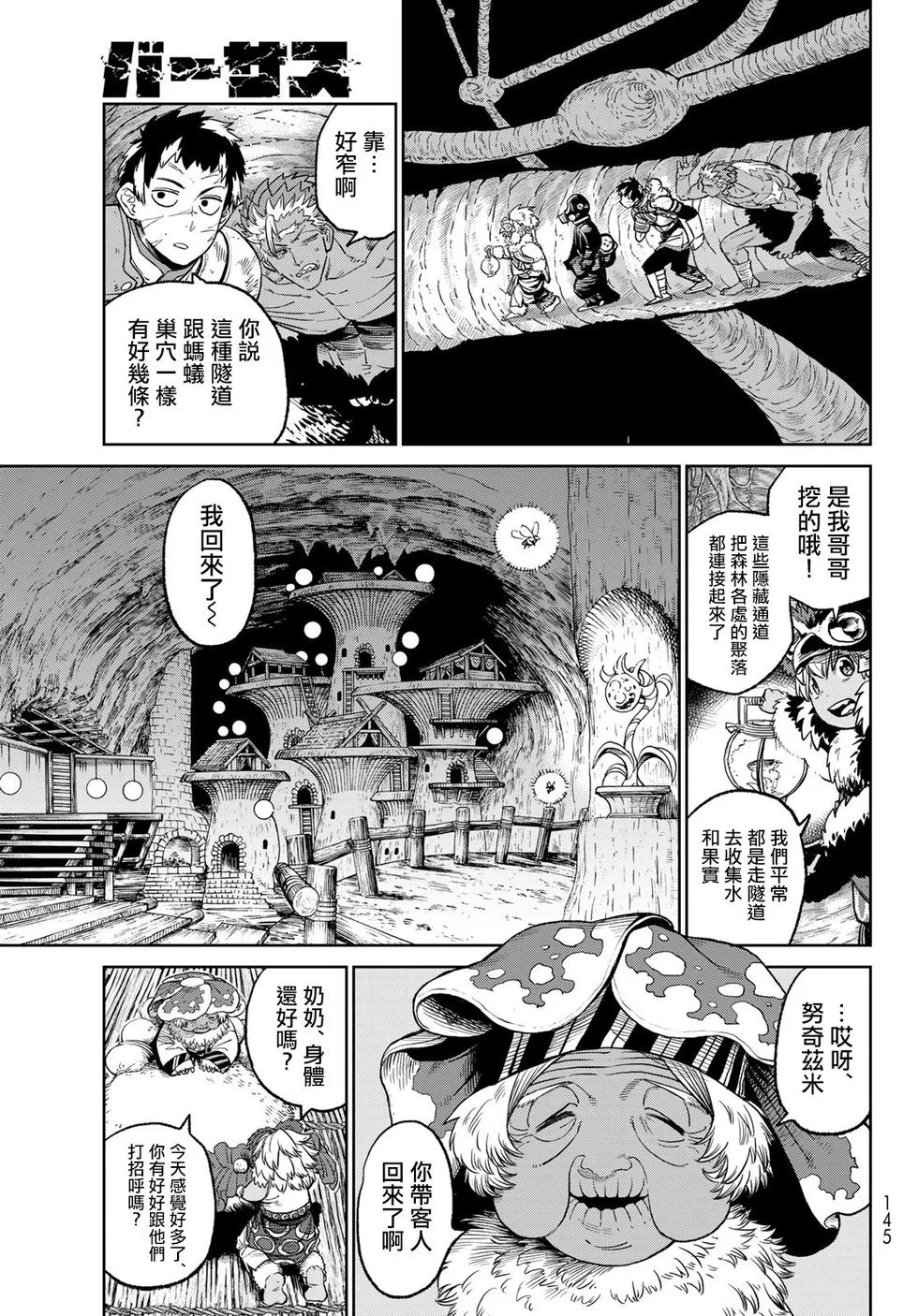 第18话