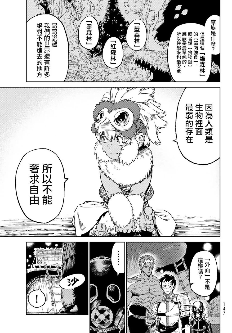 第18话