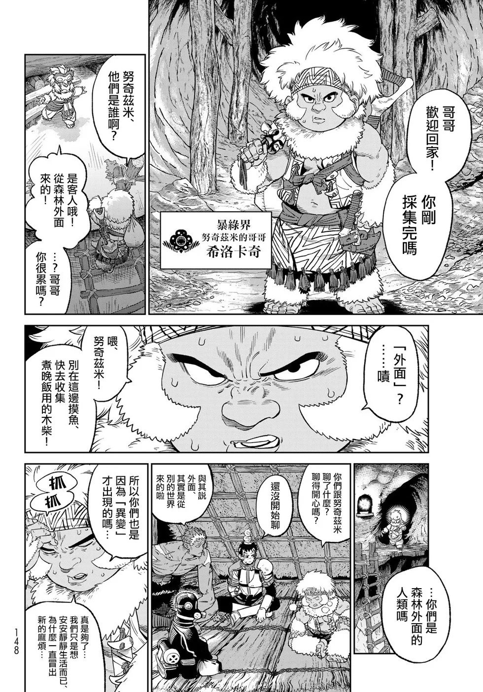 第18话