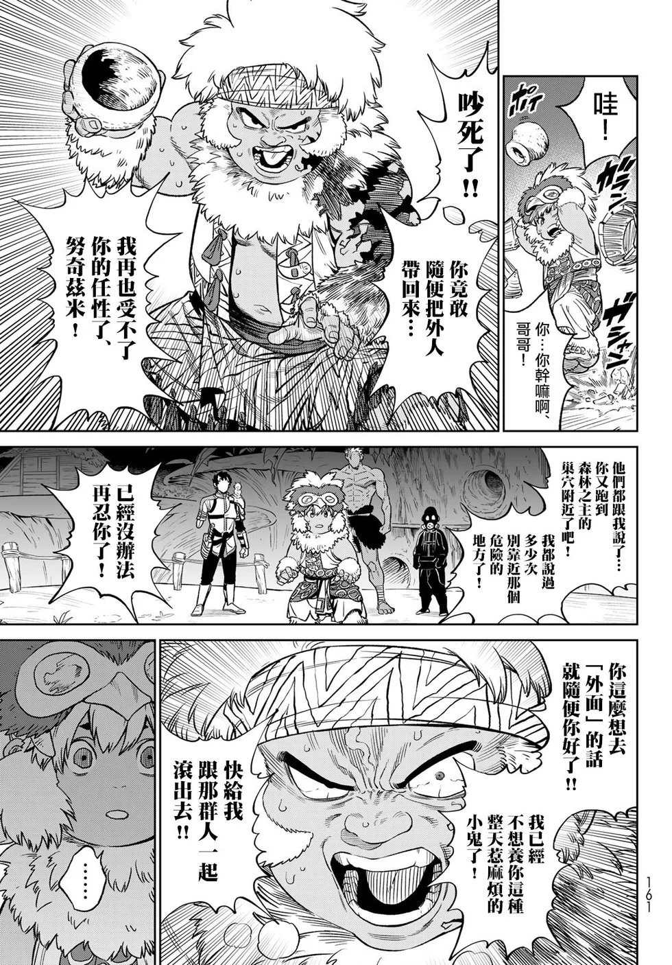 第18话