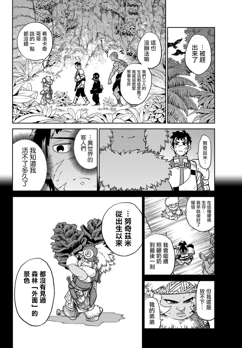 第18话