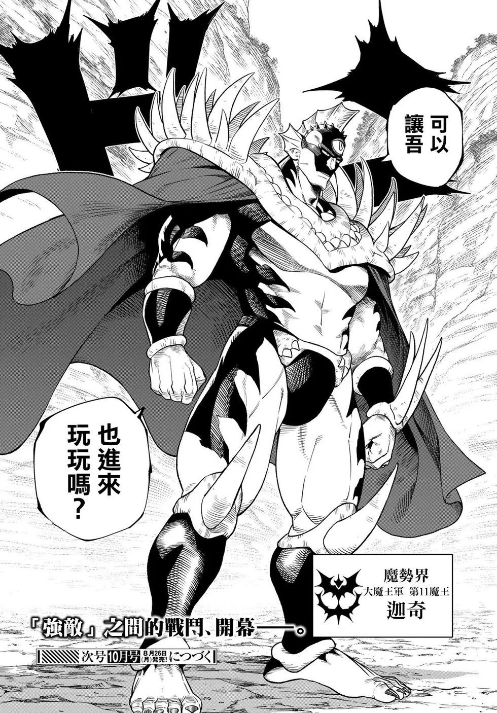 第18话