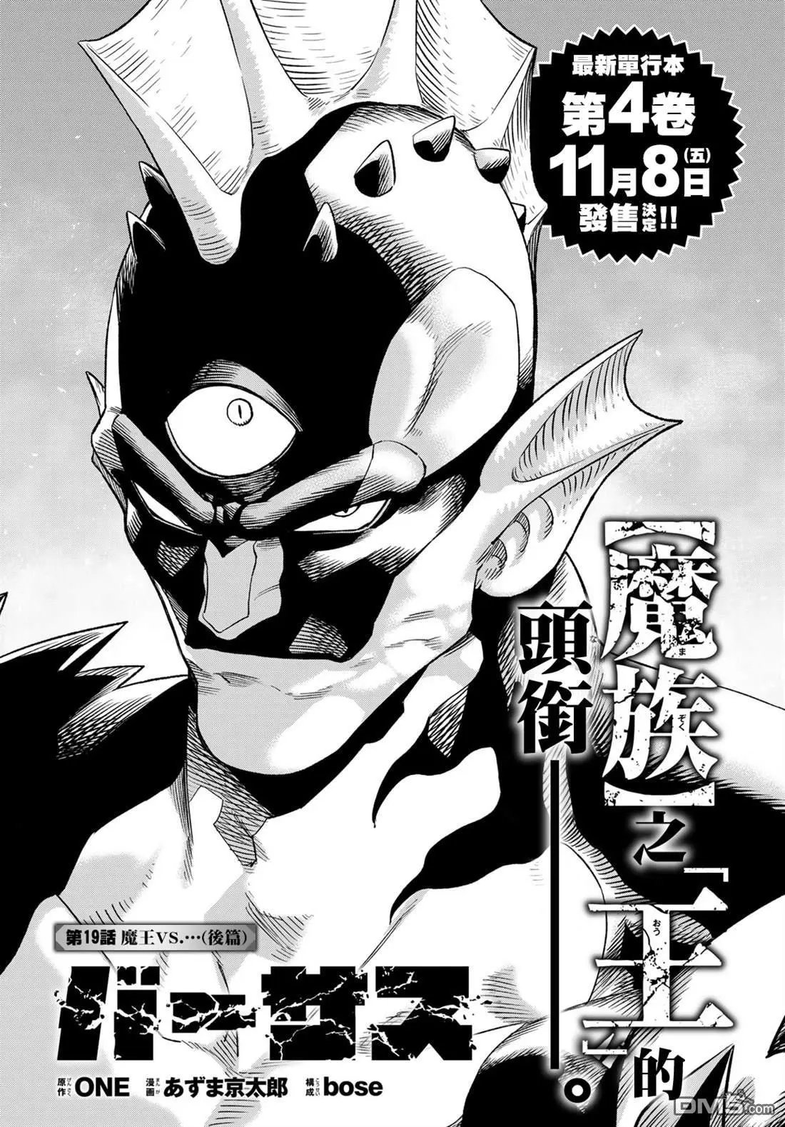 第19.5话
