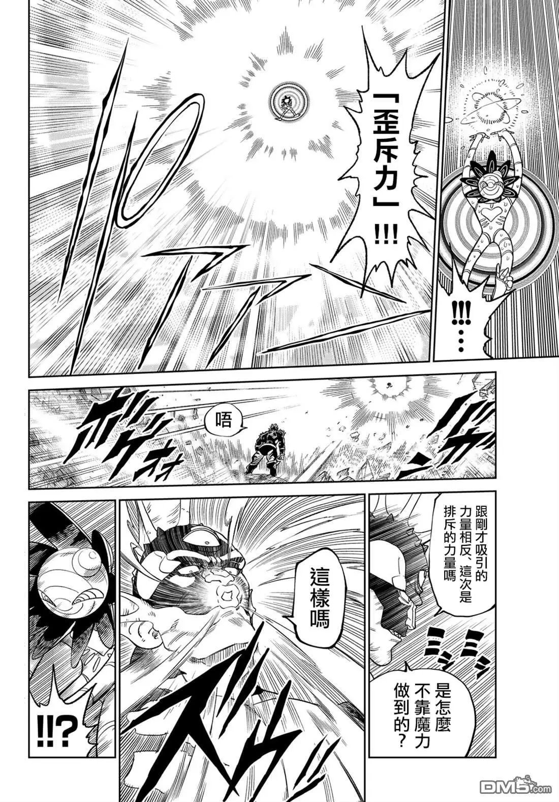 第19.5话