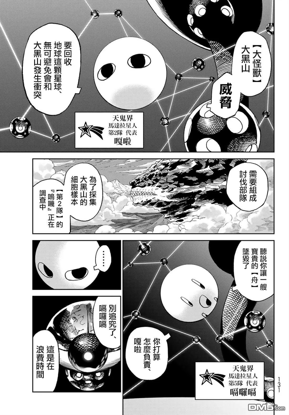 第19.5话