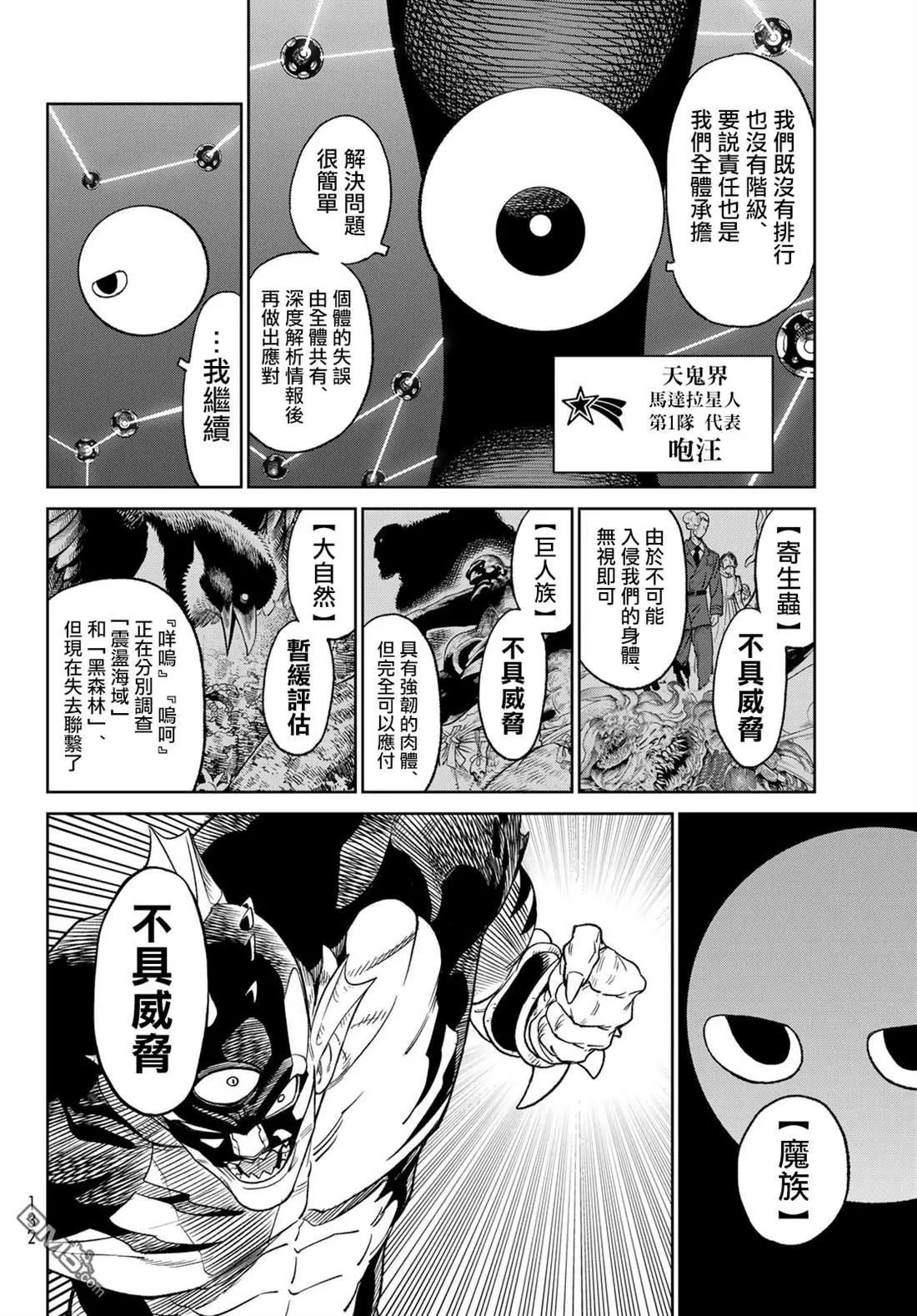 第19.5话