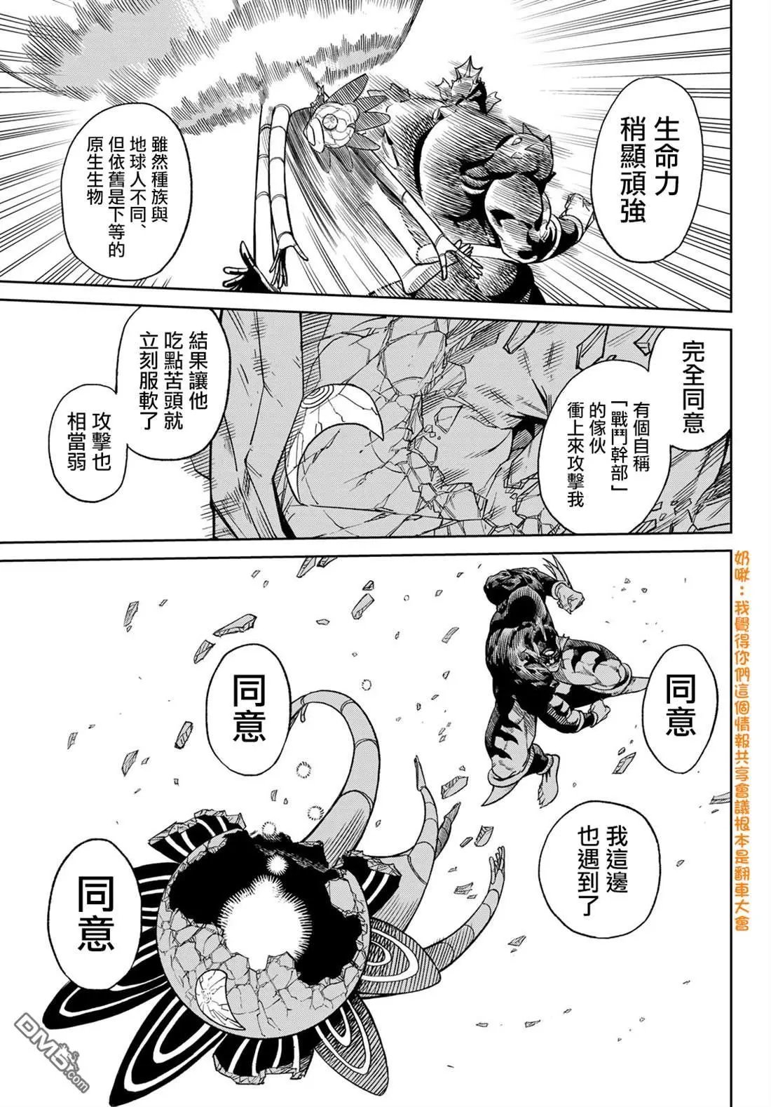 第19.5话