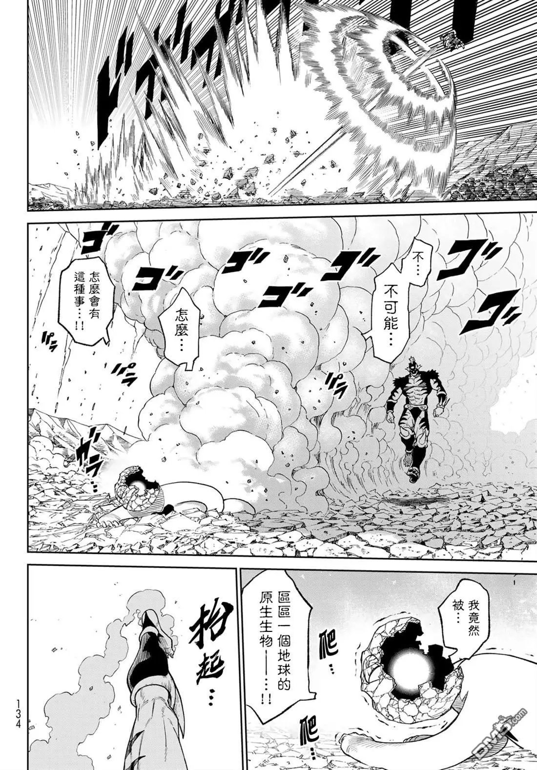 第19.5话