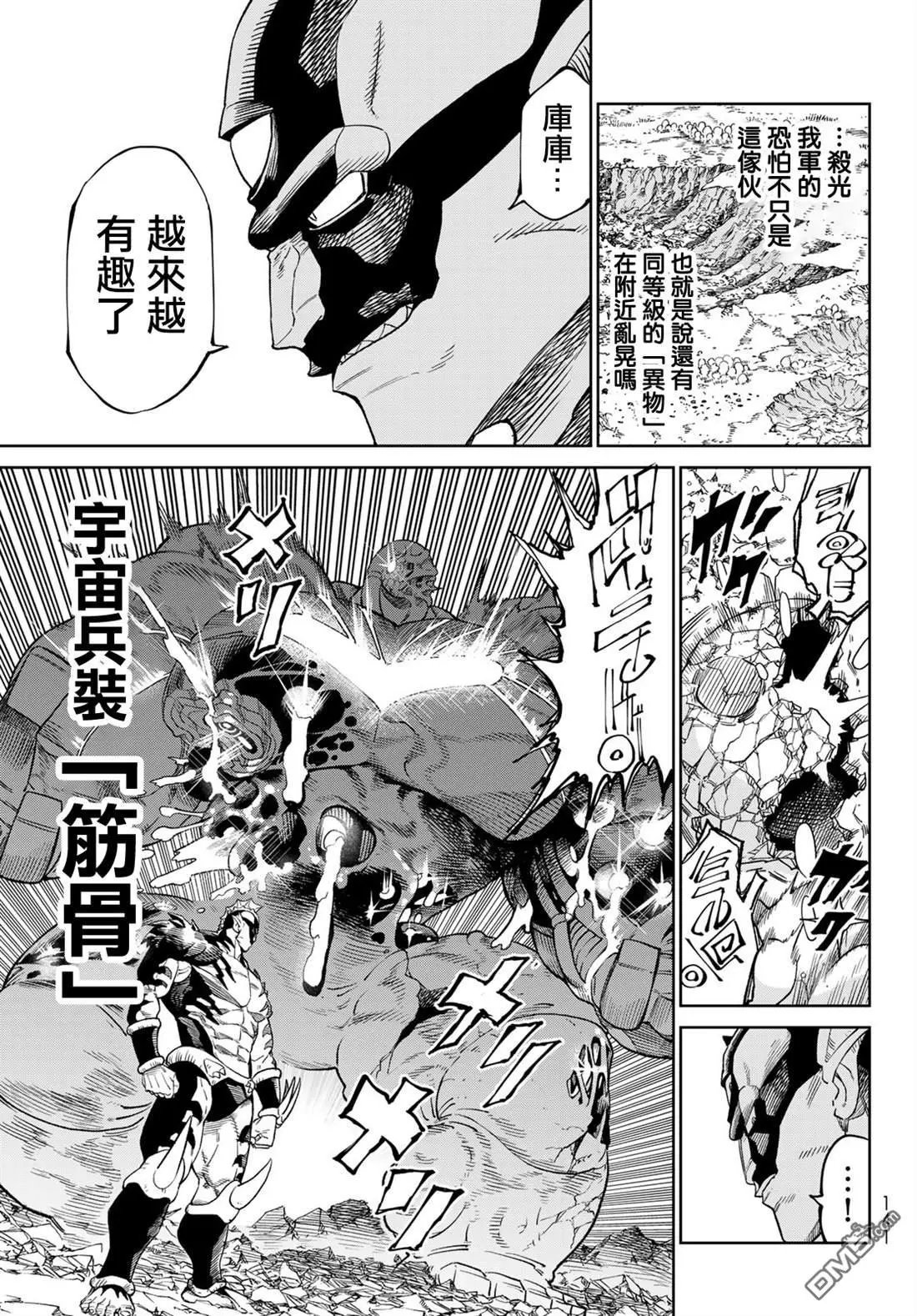 第19.5话