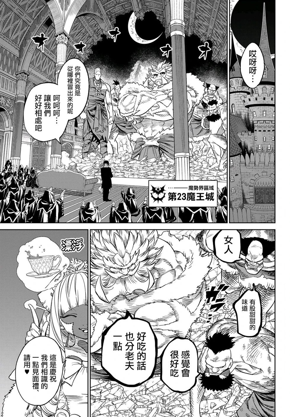 第21话