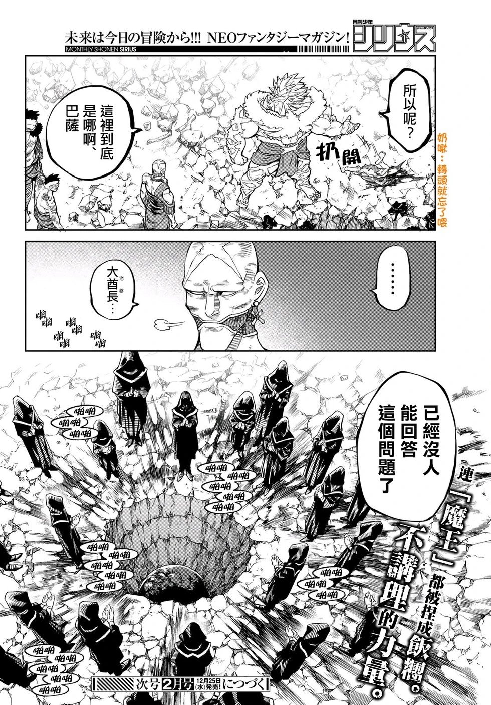 第21话