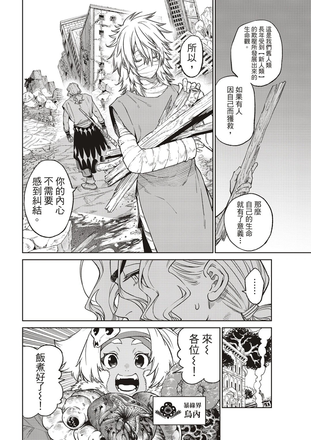 第22话