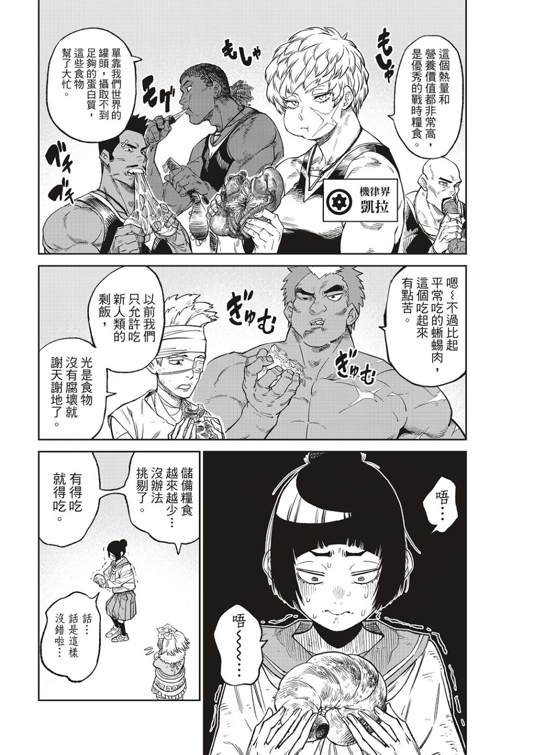 第22话