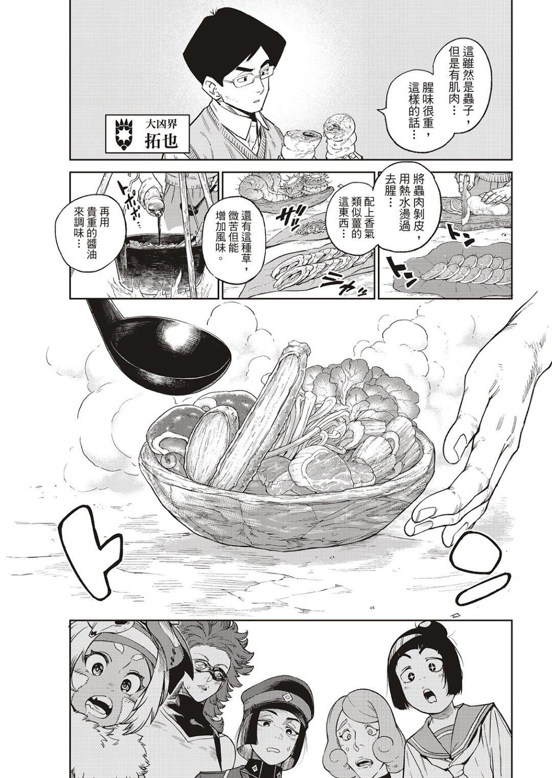 第22话