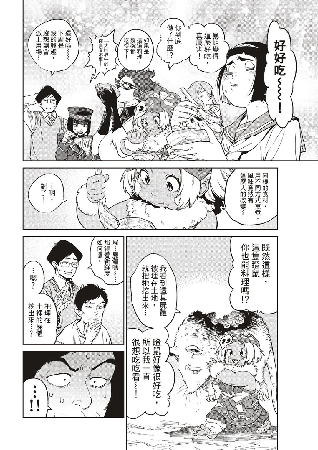 第22话