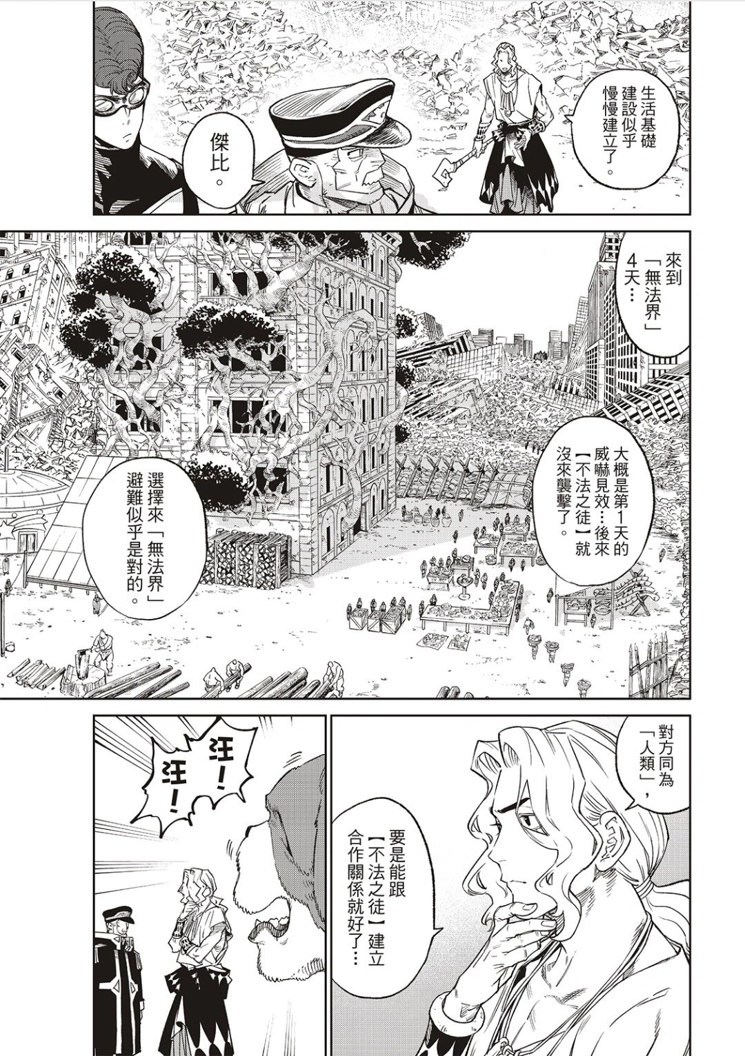 第22话