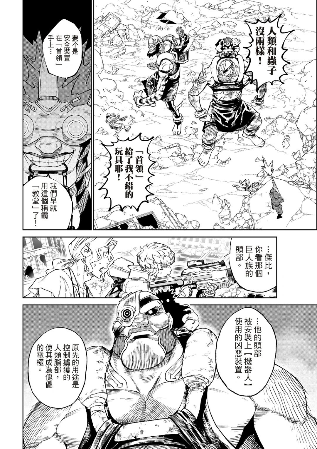 第22话