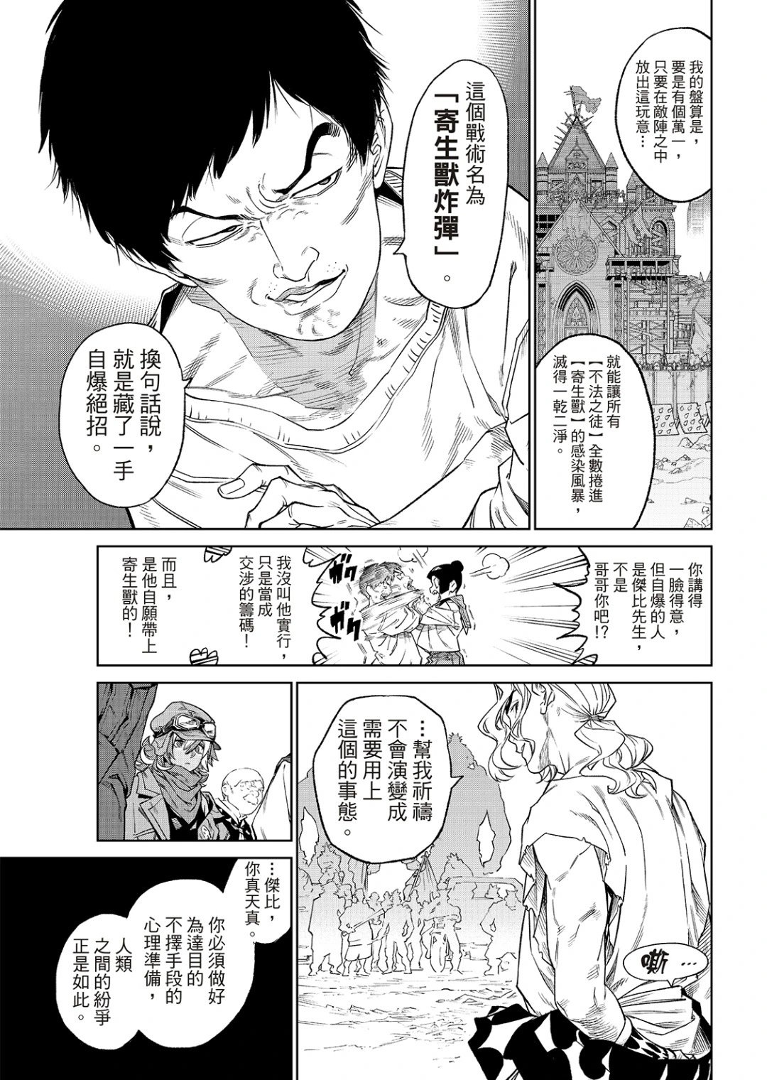 第22话