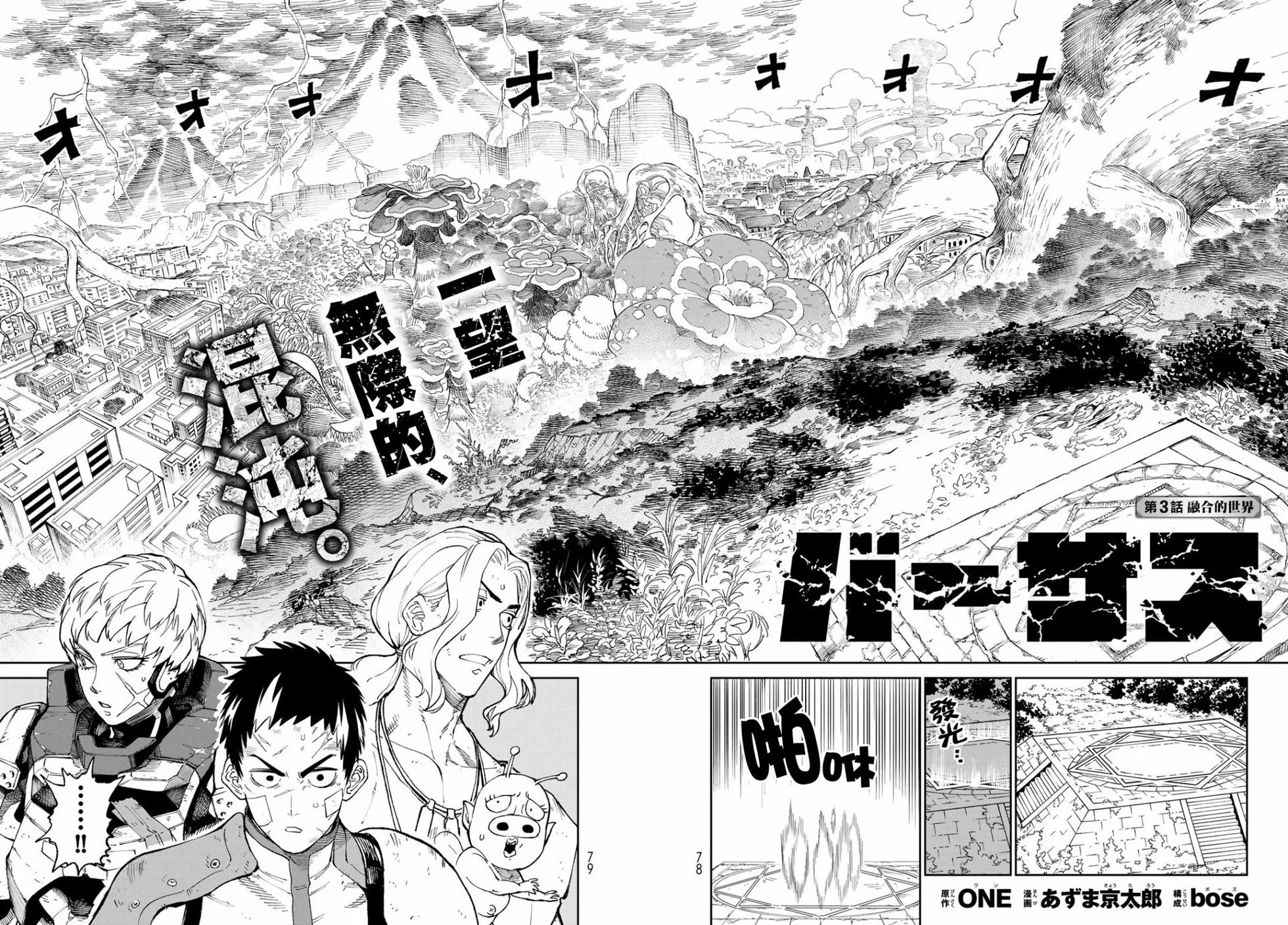 第03话