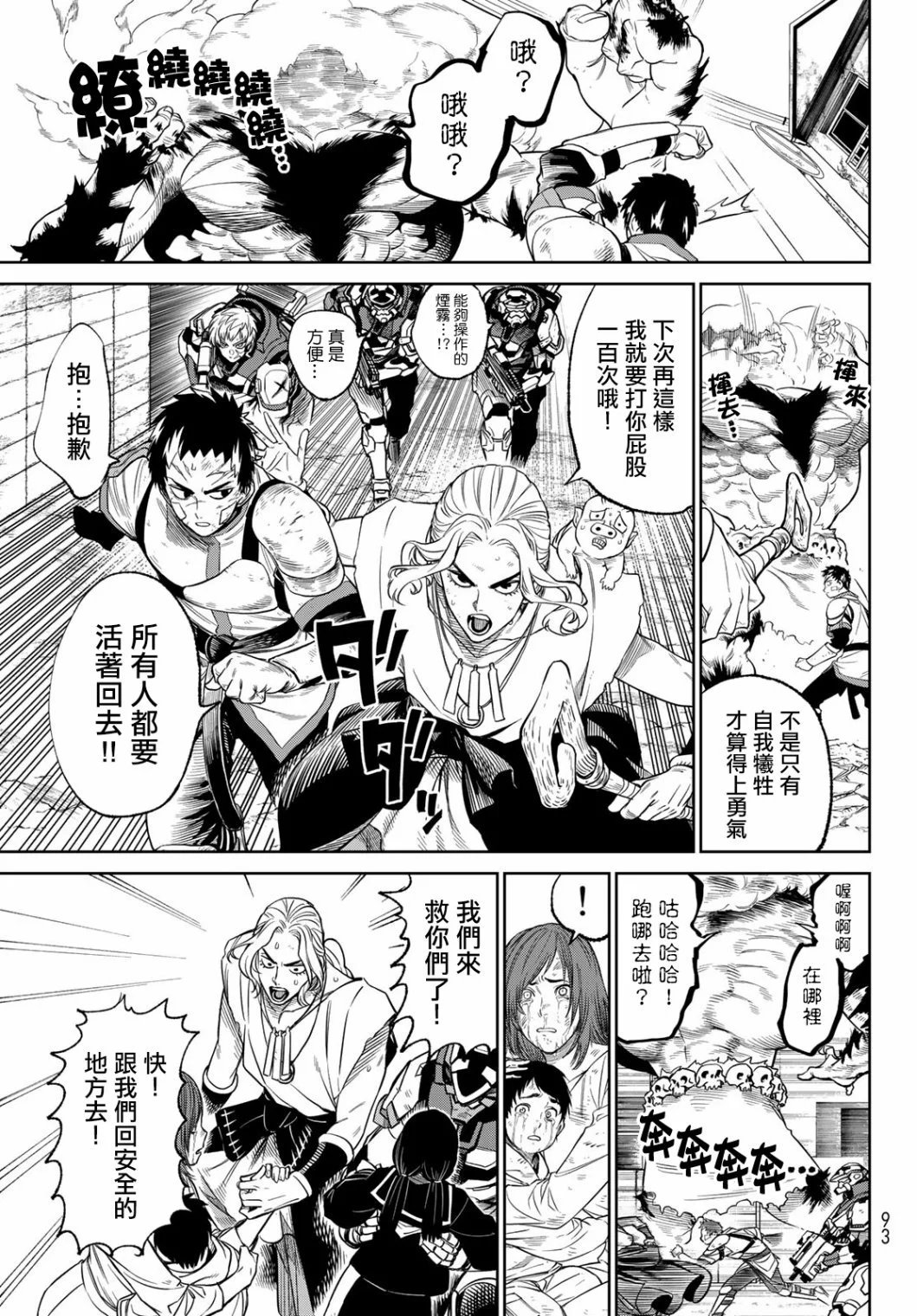 第03话