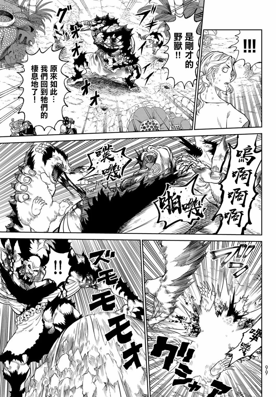 第03话