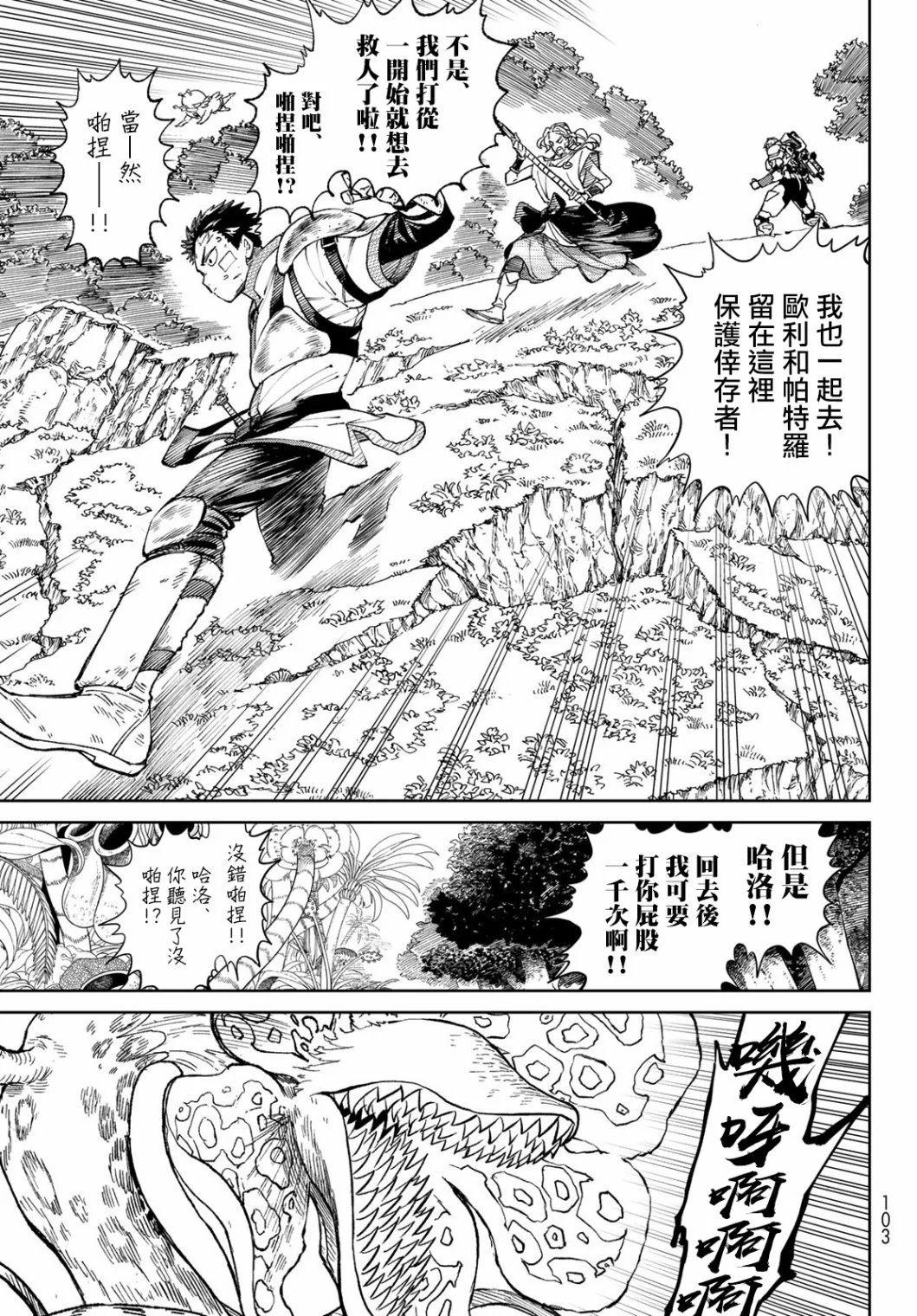 第03话