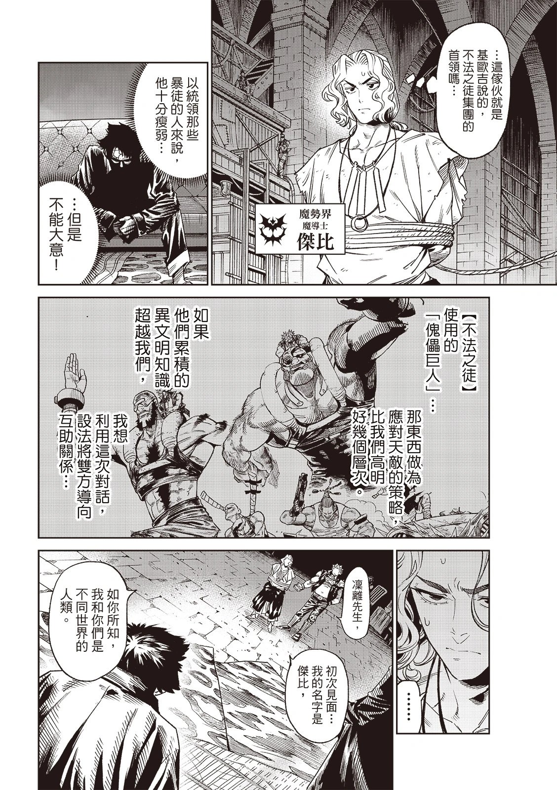 第23话