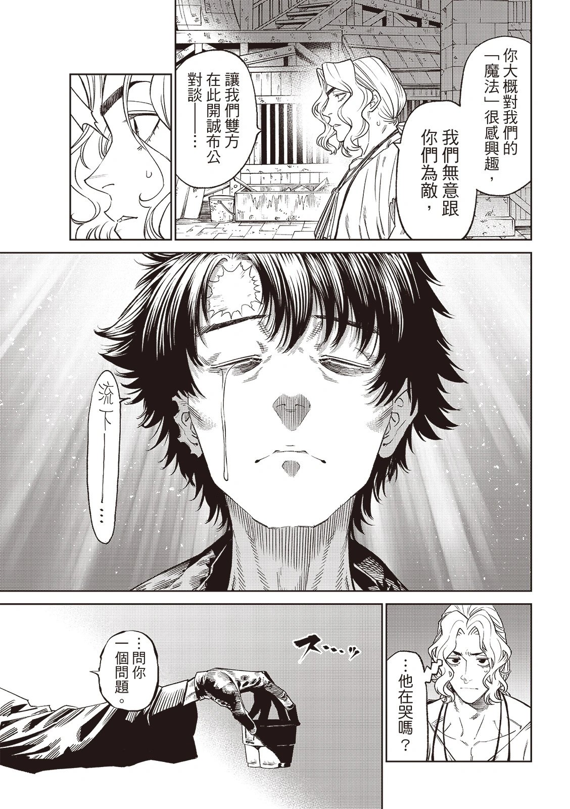 第23话