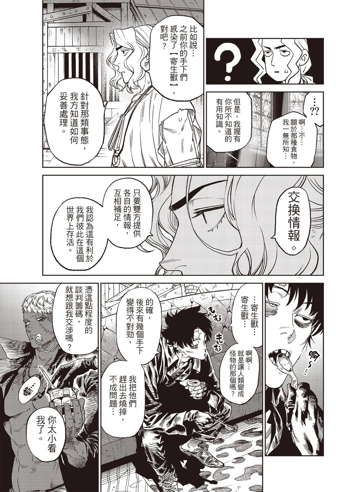 第23话
