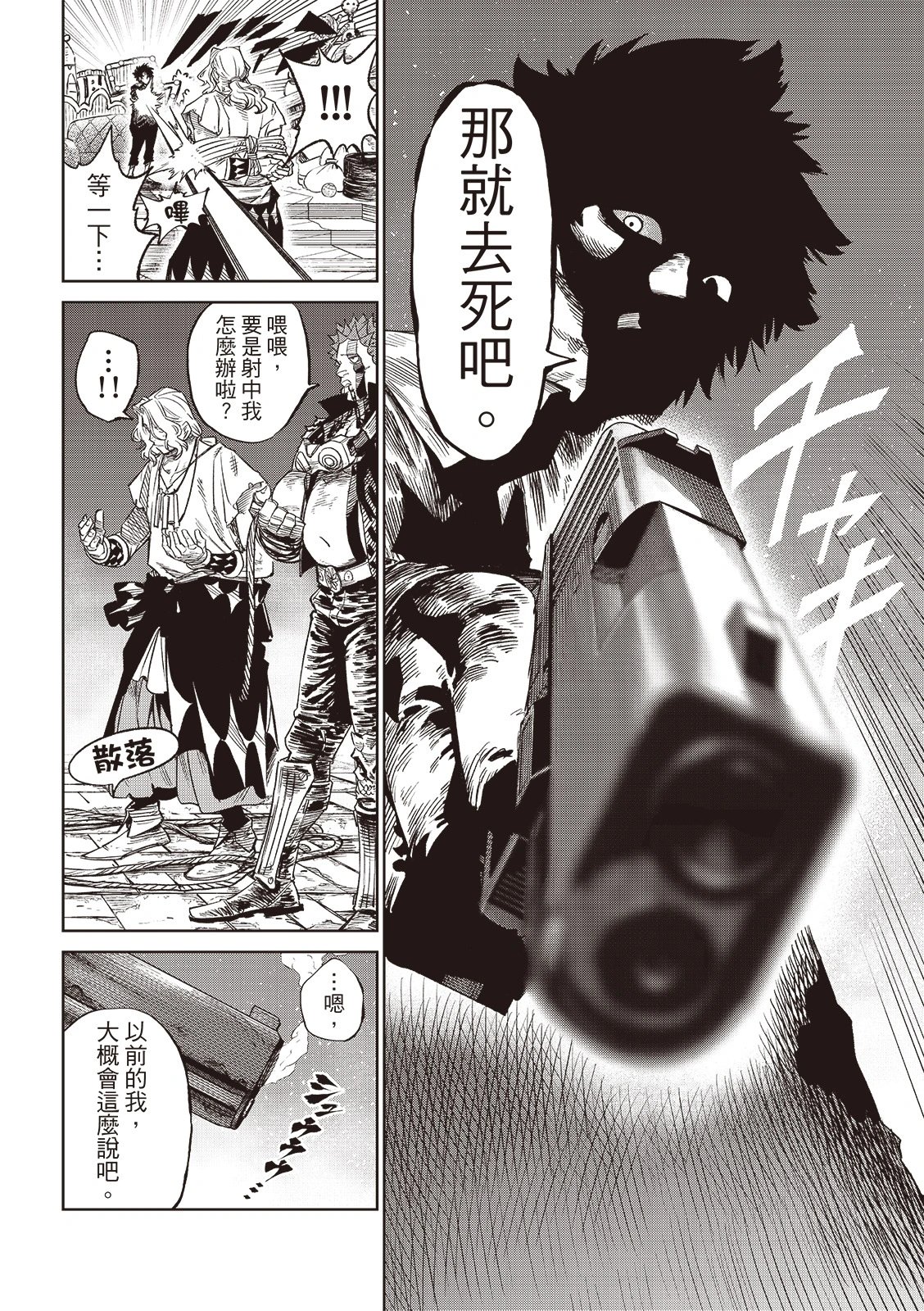 第23话