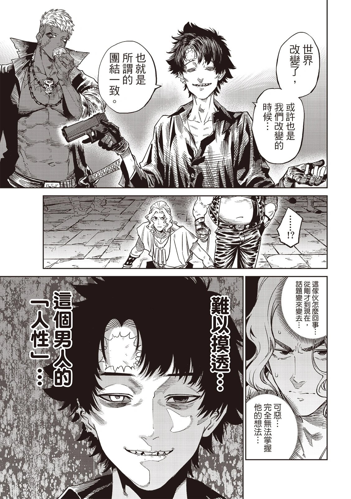 第23话
