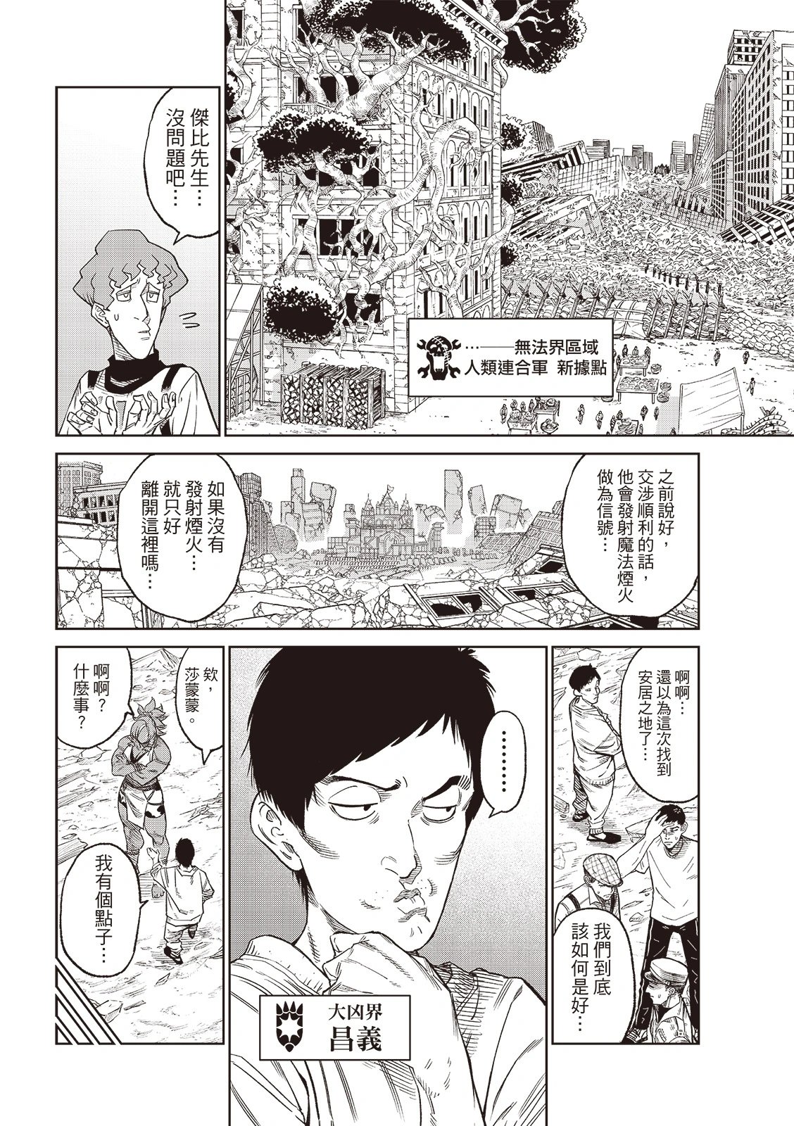 第23话