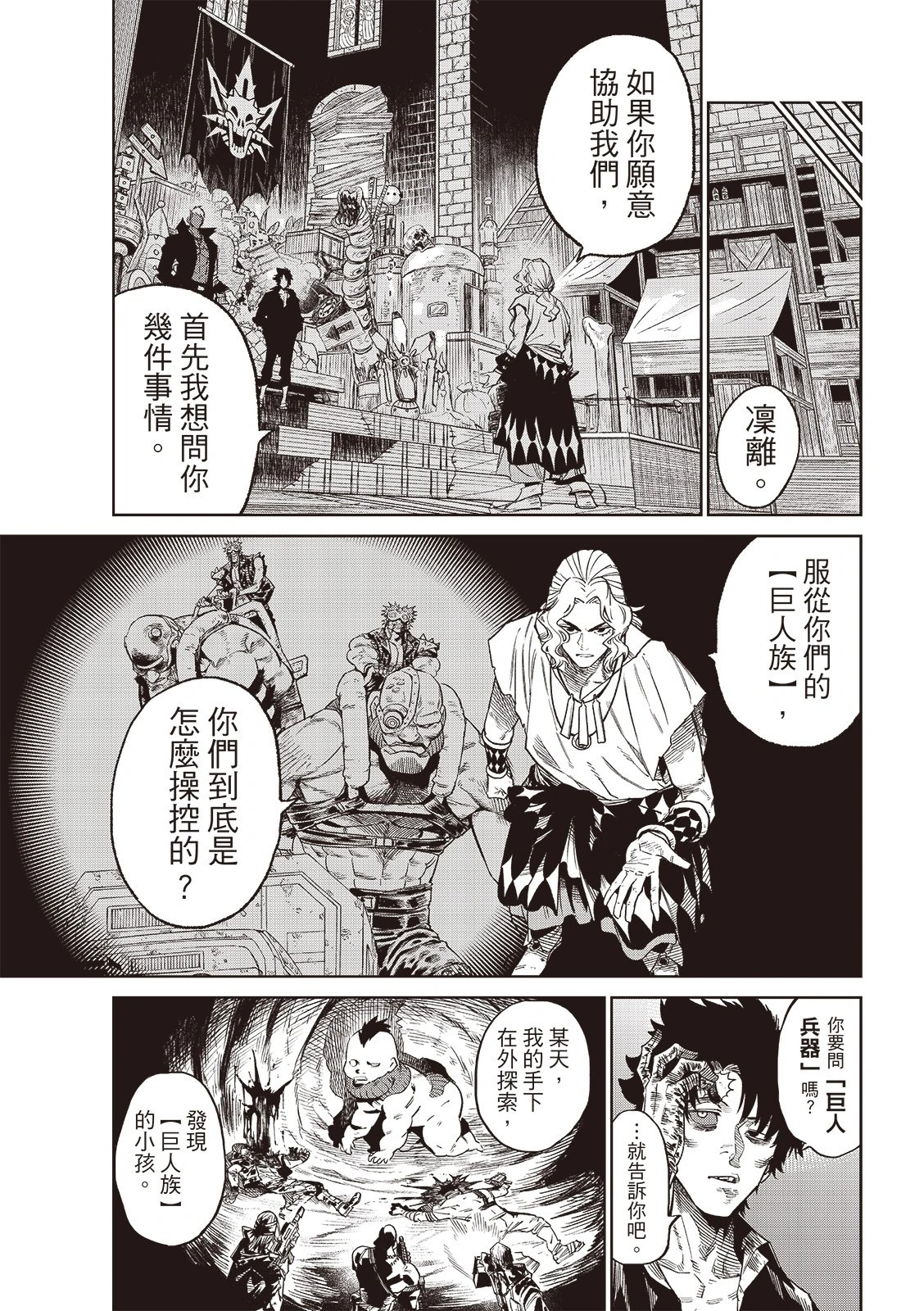第23话
