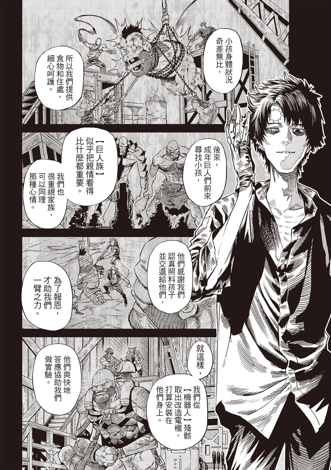 第23话