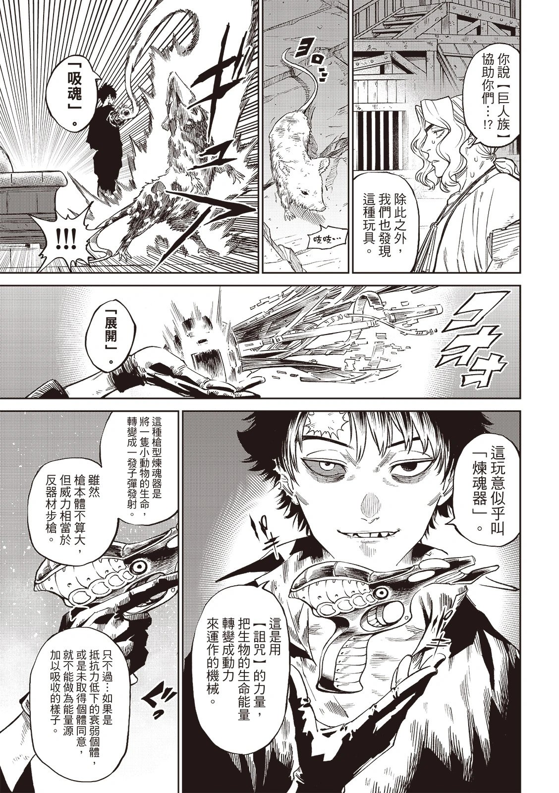第23话