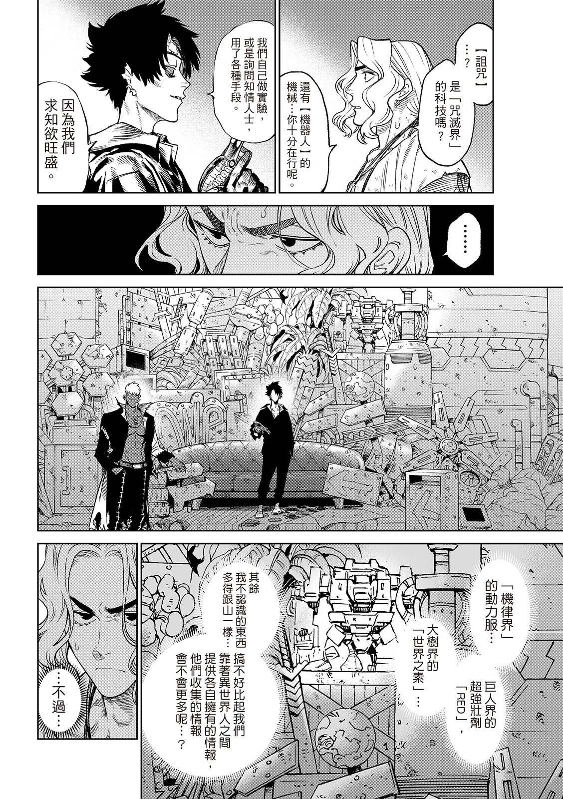第23话