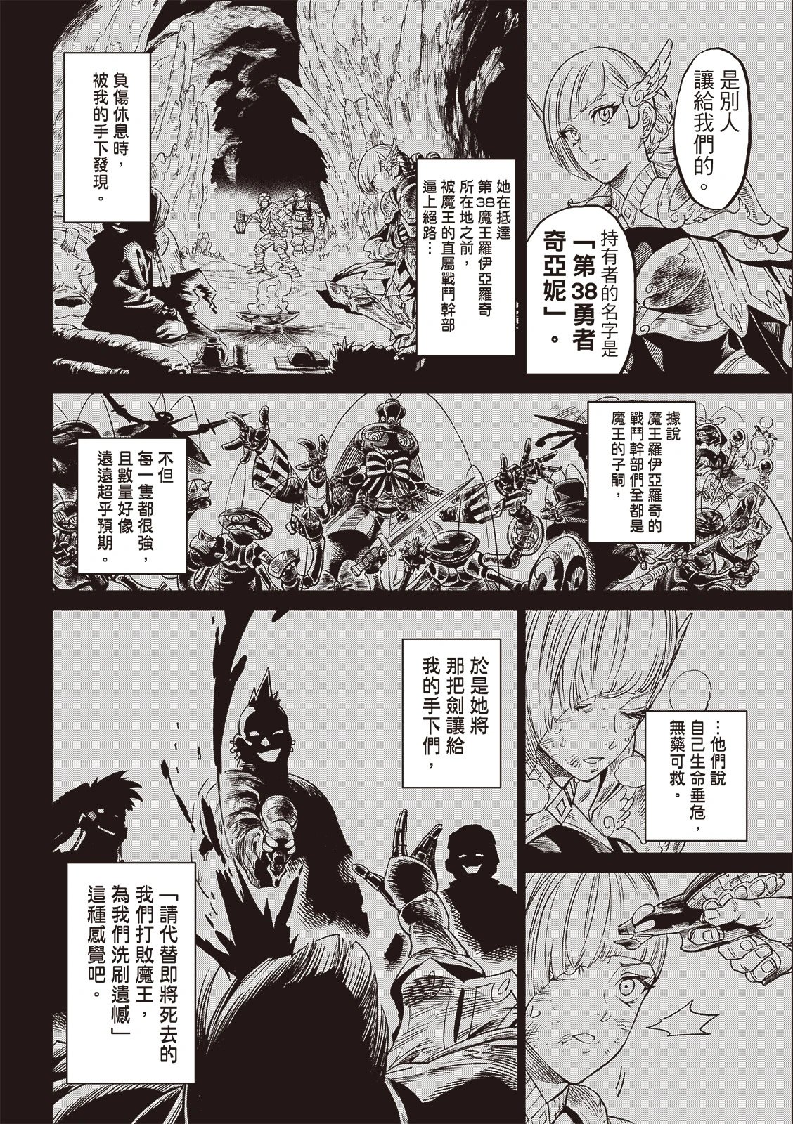 第23话