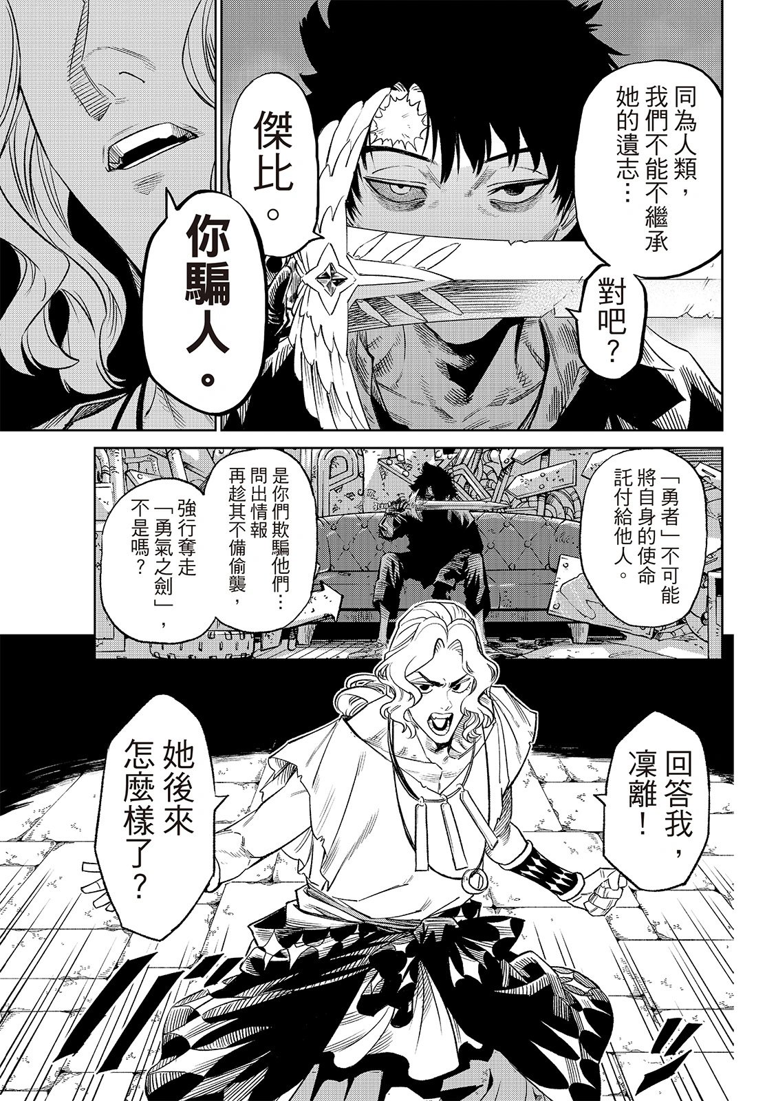 第23话